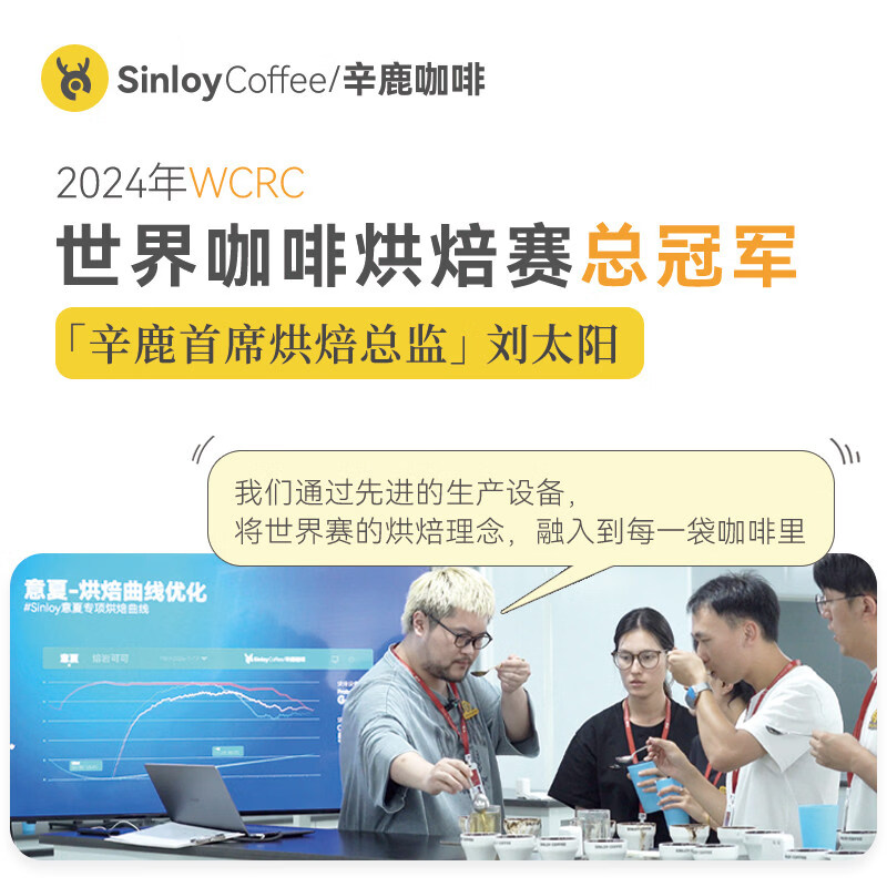 sinloy辛鹿云南圓豆咖啡2270G精品阿拉比卡中度烘焙香醇手沖咖啡豆 2270g 中度烘焙_咖啡豆(不磨粉)