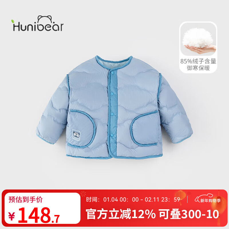 欢喜小熊 儿童羽绒服外套宝宝冬季外出保暖上衣加厚冬款衣服冬装童装 天空蓝 120 cm [充绒量：55g]