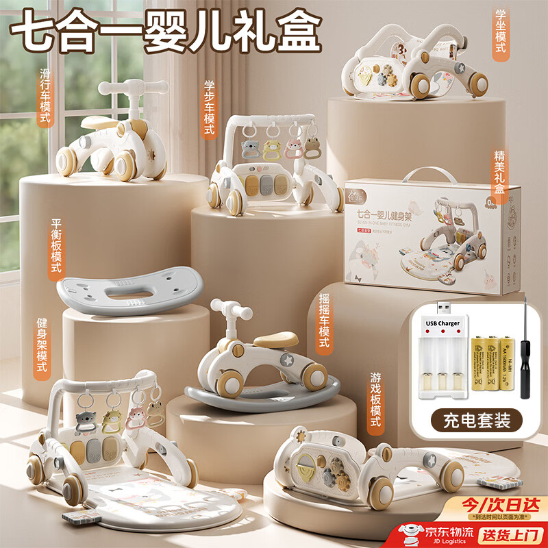 盟石（cute stone）脚踏钢琴婴儿健身架玩具0-6个月新生儿见面礼品宝宝满月早教礼物 【小虎鲸】7合1健身架+学步+滑行-礼盒装