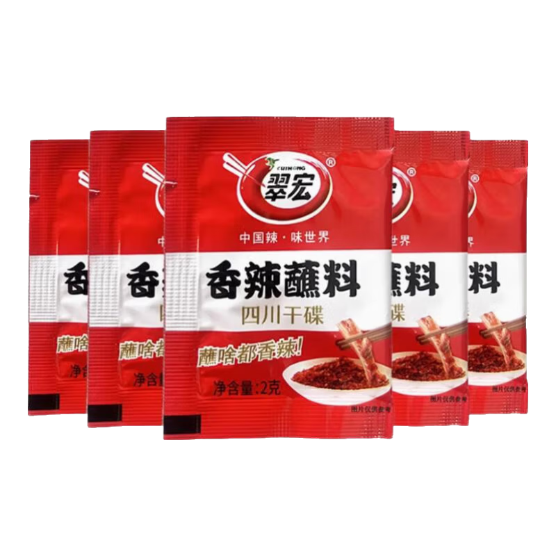 【明星同款】翠宏香辣蘸料2g袋小包装火锅干碟蘸料烧烤四川辣椒面 翠宏香辣蘸料2克*18袋