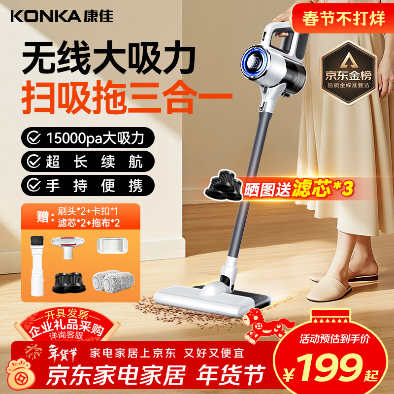 康佳吸尘器无线吸拖一体机家用大吸力手持小型轻音大功率洗地机-A 【灰松1.5万pa大吸力】扫吸拖+双滤芯+双拖布