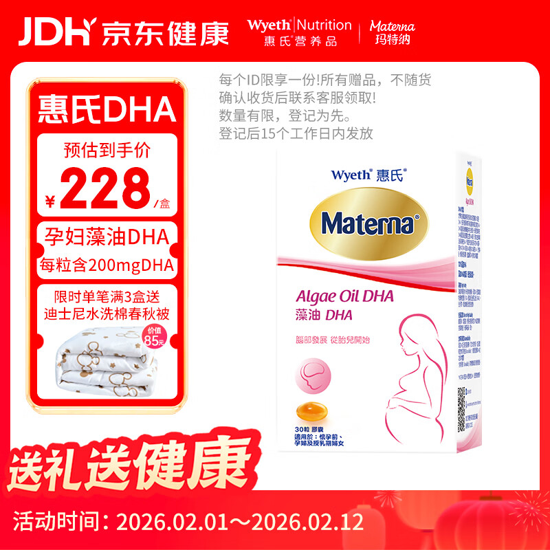 ���ϣ�Wyeth��dha�и��������������ڳ��˺�����dha���в���������Ӫ�� 30��/��