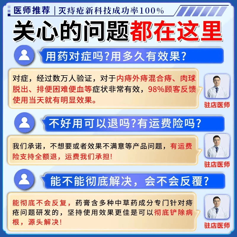 今古透痔疮膏 100%特效:5+4【已帮助2w+患者】 痔疮膏内外混合痔疮丨重度庤疮药膏消痔凝胶去肉球
