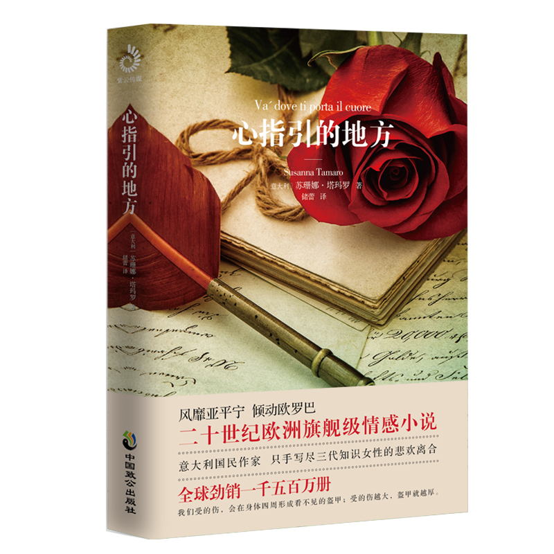【中图西安】正版心指引的地方