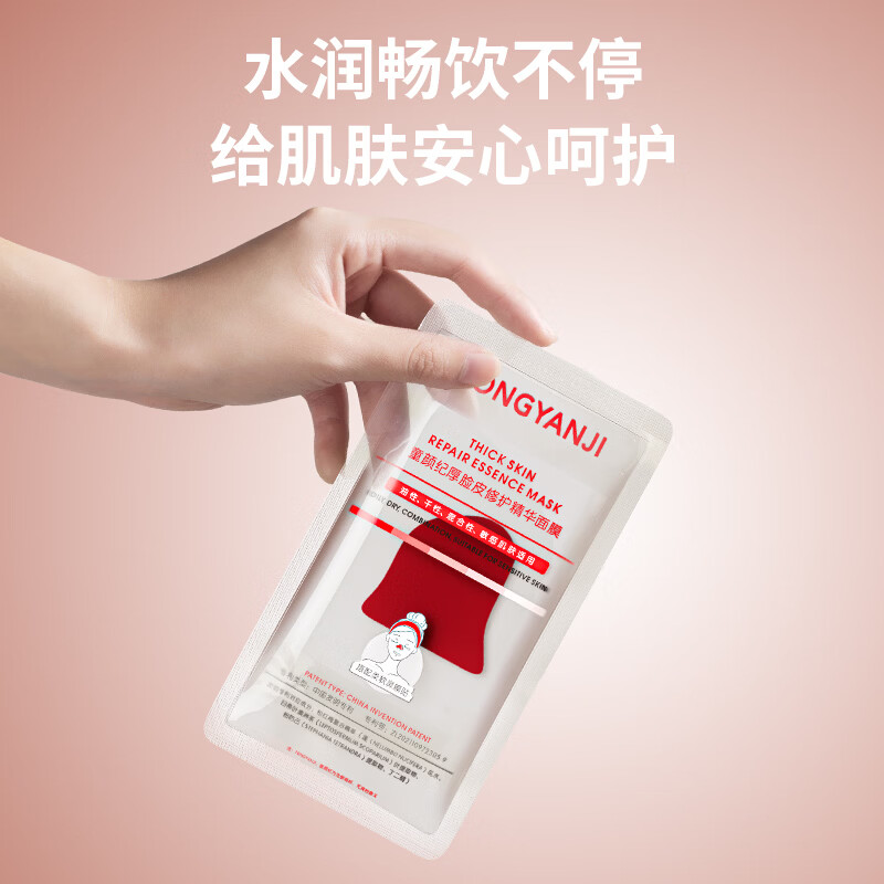 童颜纪厚脸皮修护面膜VC高光提亮脸膜舒缓维稳补水保湿敏感肌可用护肤品 童颜纪厚脸皮修护精华面膜一包 实发20片+1片到手21片