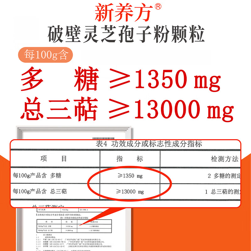 草晶华破壁灵芝孢子粉增强免疫力中老年人健康保健营养滋补正品术后恢复 1盒【增强免疫力】破壁灵芝孢子粉