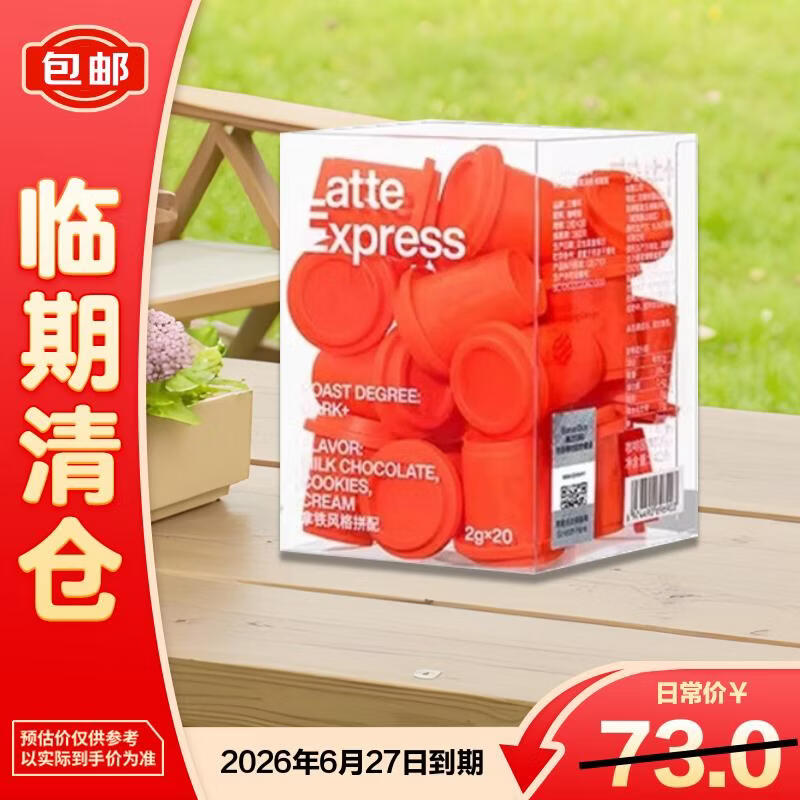 三顿半（SATURNBIRD）拿铁纯黑咖啡 速溶快饮冷萃即溶咖啡20颗*2g【临期清仓】