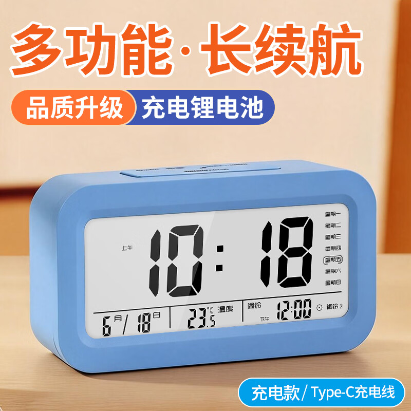 康巴丝（Compas）电子闹钟夜光智能语音报时起床神器闹铃强力叫醒儿童学生床头钟开学必备 2139 蓝色充电款开学季