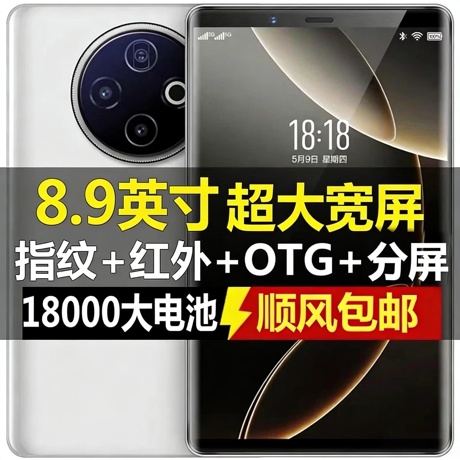 WUHADP新品手机256GB大内存8.9英寸大屏幕长续航P300全网通5G手机 黑色 12G运行+128内存 黑色 16GB+1TB 京东折扣/优惠券