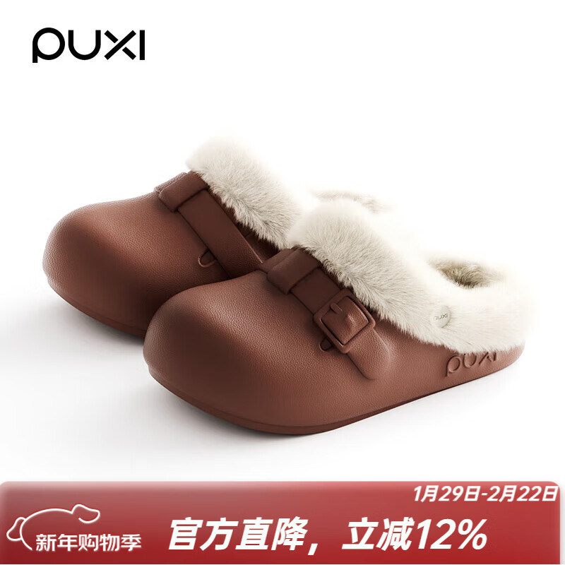 朴西女士冬季博肯可拆卸棉拖鞋复古轻盈软弹保暖外穿防滑百搭情侣棉拖 博肯棕 38-39