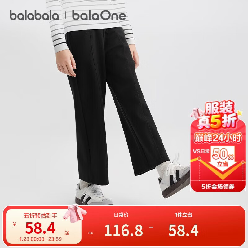 巴拉巴拉balaone童装儿童裤子女童长裤2025秋直筒裤甜美时尚208325108005