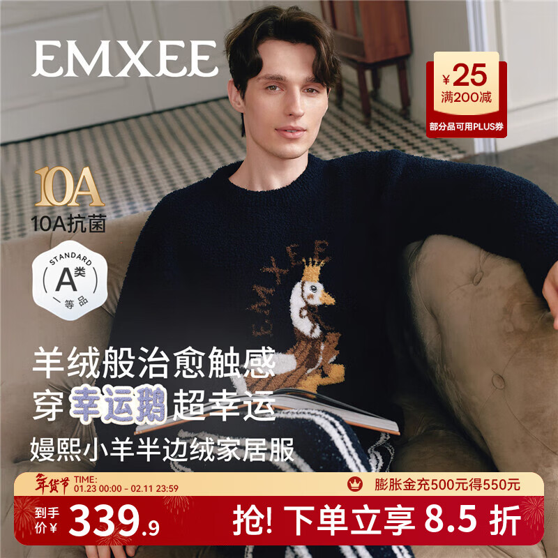 嫚熙（EMXEE）幸运鹅秋冬牛油果半边绒男士睡衣加厚加绒家居服套装2025新款 幸运鹅-藏青 L