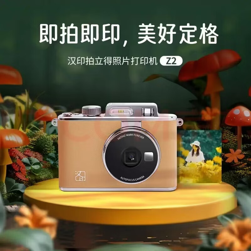 汉印Z2拍立得照片打印机手机相机打印冲洗彩色情侣闺蜜生日礼物相片相纸证件照可冲送礼情人礼物 汉印Z2套餐二+40张相纸【买送礼包】