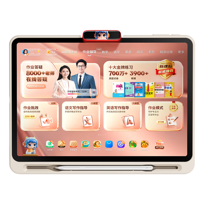 ��ҵ�� ѧϰ��T60Ultra 13.2'' 8+256G AI������ʦ 1��1���� Сѧ������ 3746.51Ԫ