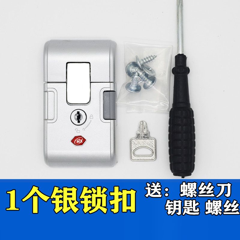 喜梵登 XEFARDER行李箱密码锁配件锁扣拉杆箱旅行箱密码箱搭扣通用零件更换卡扣式 RY甄选品质：1个银锁扣【宋钥匙螺丝刀】 RY行李箱锁+通用【实心锻造-经久耐用】