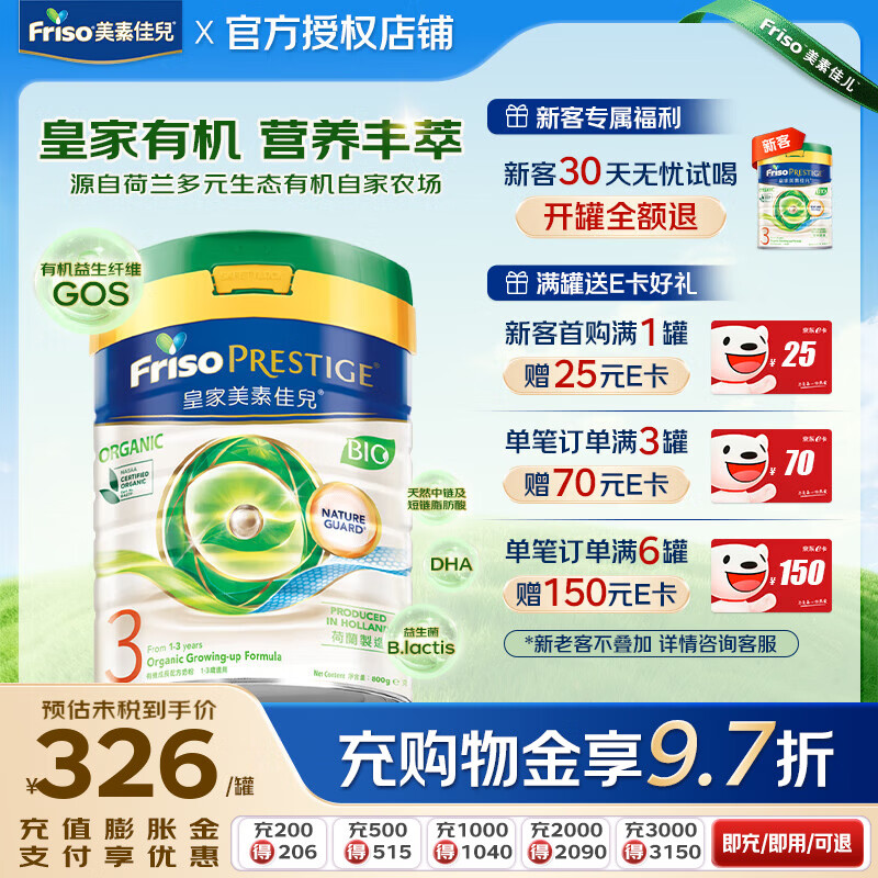 ���ؼѶ���Friso���̷�  �۰�HMOӤ�׶��䷽�̷� ����ԭװ�����̷� 3�� �����л� 800g 1�� 274Ԫ