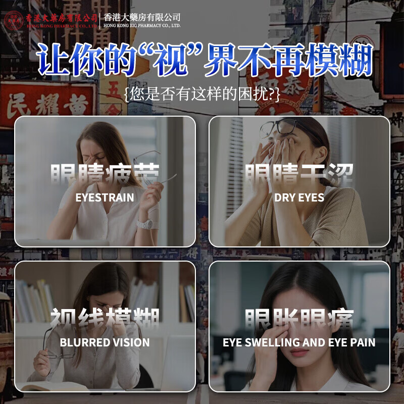 香港大药房有限公司叶黄素滴眼液疲劳眼干眼涩视力模糊抗丨疲劳眼部滴眼液眼睛眼睛疲 1瓶装【体验装】买2送1直播间同款