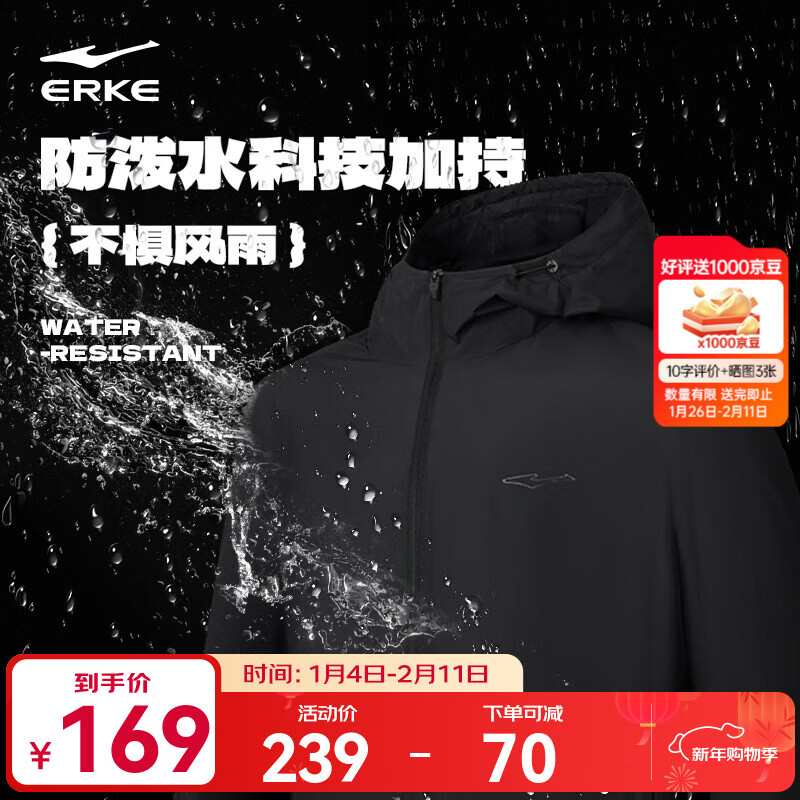 鸿星尔克外套男秋冬季新款男士运动加绒保暖休闲男装衣服软壳夹克风衣 【1089】正黑-网面内里 L  (170cm/130斤)