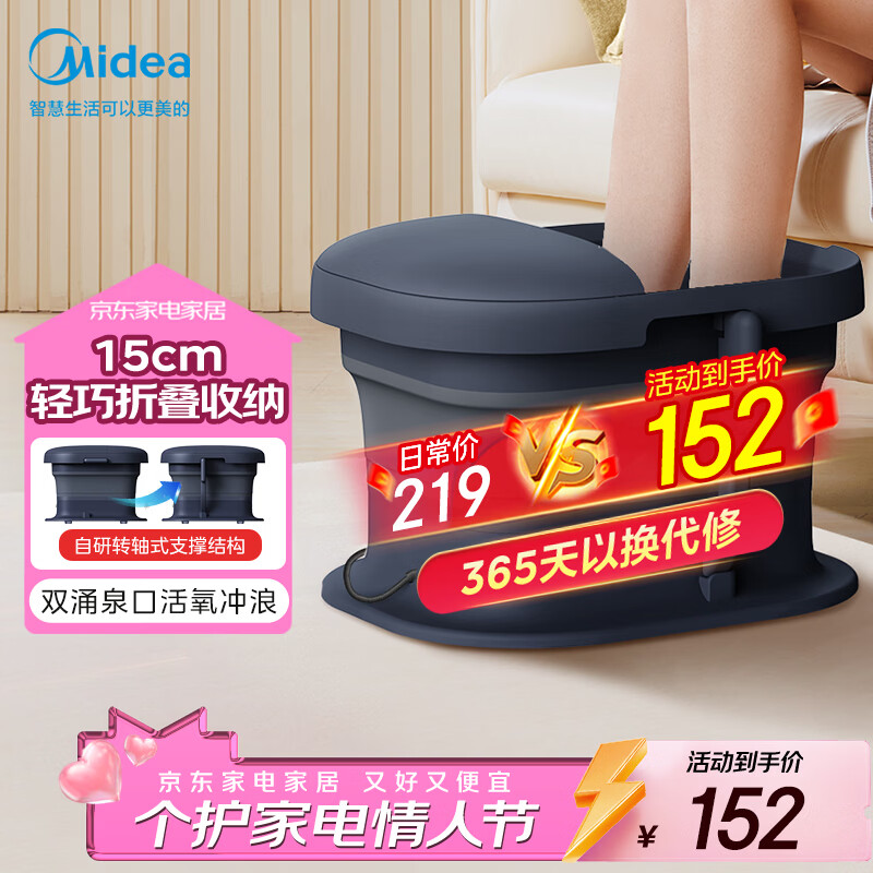 美的（Midea）泡脚桶折叠恒温加热保暖足浴盆按摩便携暖脚泡脚盆洗脚年货生日礼物送男女朋友长辈ZS108