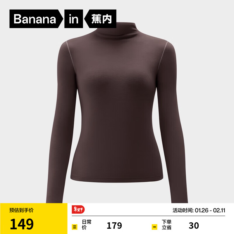 蕉内（Bananain）【赵露思同款】热皮502++女士保暖内衣高领秋冬款秋衣加绒肌底衣 【连领-赵露思同款】松露棕撞线 M