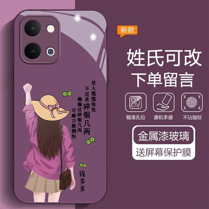虎克船长 碎银几两适用vivo Y500手机壳新款高级感y500pro保护套超薄防摔玻璃壳硅胶软边镜头全包男女款 vivo Y500i【紫色】碎银几两