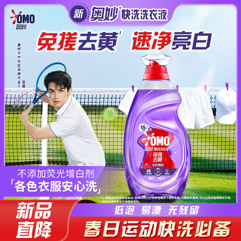 ����OMO ��ϴϴ��Һ4��  58.7Ԫ