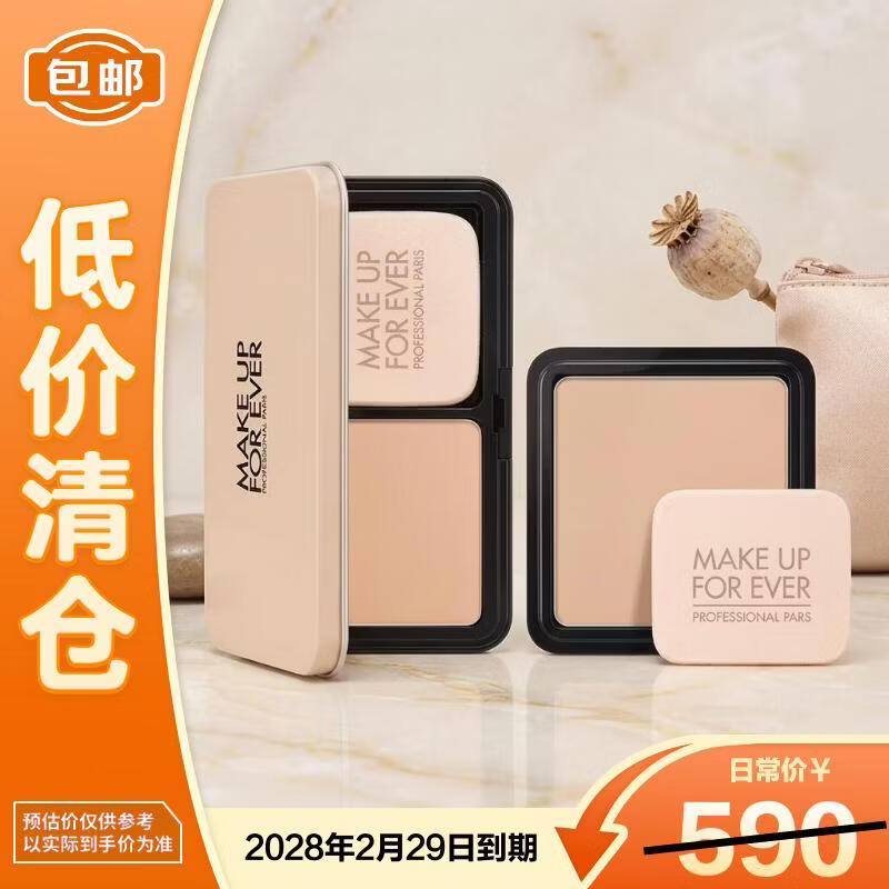 玫珂菲清晰无痕丝绒持妆粉饼1R02 送替换装 遮瑕定妆散粉【临期清仓】