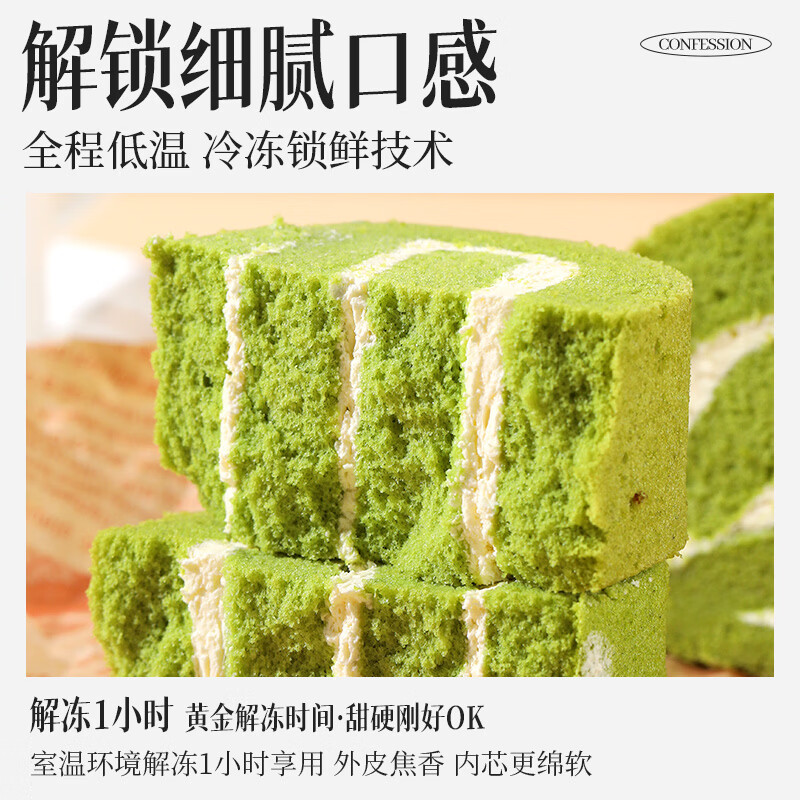 慕小仙瑞士卷300g/盒甜品糕点点心零食下午茶早餐情人节送人礼物礼盒 【1盒】羽衣甘蓝