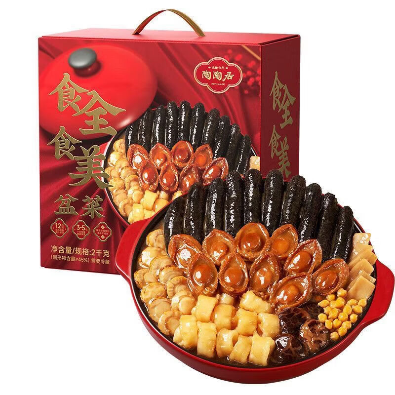 陶陶居食全食美佛跳墙盆菜礼盒4斤装十参十鲍年货送礼员工福利鲍鱼海参 食全食美佛跳墙4斤