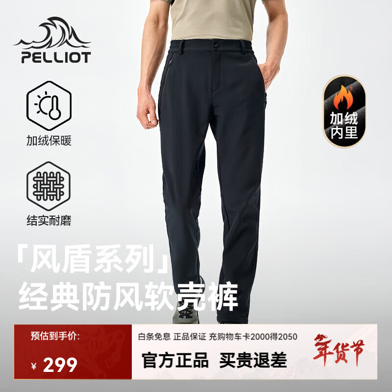 伯希和（Pelliot）【风盾】伯希和软壳裤男户外冬季裤子保暖防风冲锋裤女徒步长裤 【男款】曜石黑/ 轻量高弹 蓄热保暖 （加绒款） XL 女款 121-130斤 男款 151-170斤