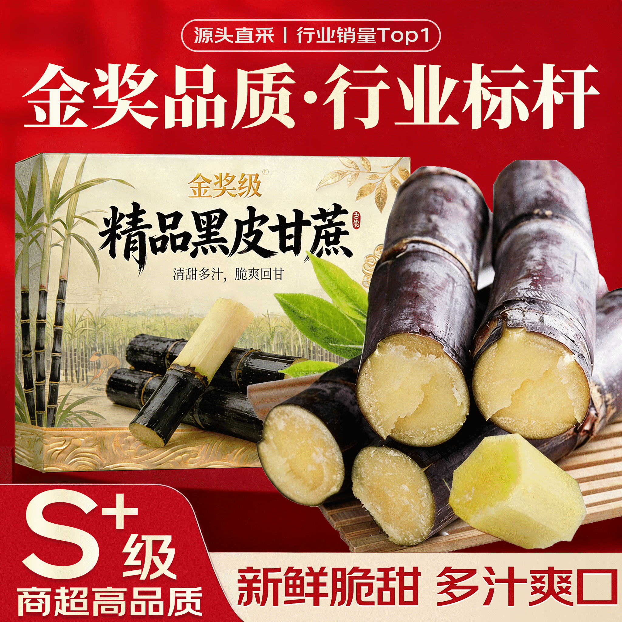 三萌果蔬云南黑皮甘蔗新鲜应季甜杆水果现砍现发脆甜榨汁一级甘蔗特产包邮 3斤装 【个人独享-高性价比】净3斤 S级精选中段【根粗不裂口】