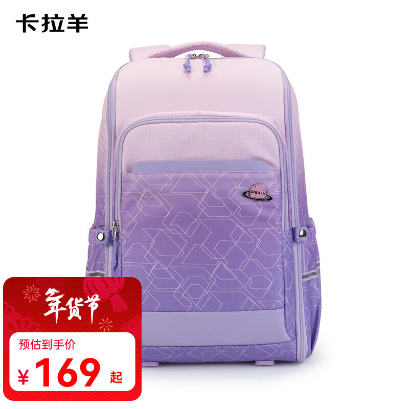 卡拉羊中学生书包男女一体式可打开初高中生减负背包旅行出游双肩包 水粉科幻【一体式可打开】