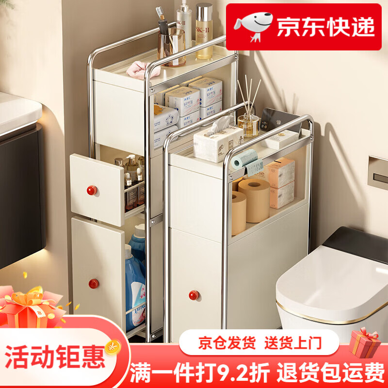 天地鱼（TDYU）卫生间多巴胺夹缝收纳柜浴室置物架洗手间夹缝柜厕所储物柜马桶柜 奶白三层-夹缝收纳柜【免_带万向轮】
