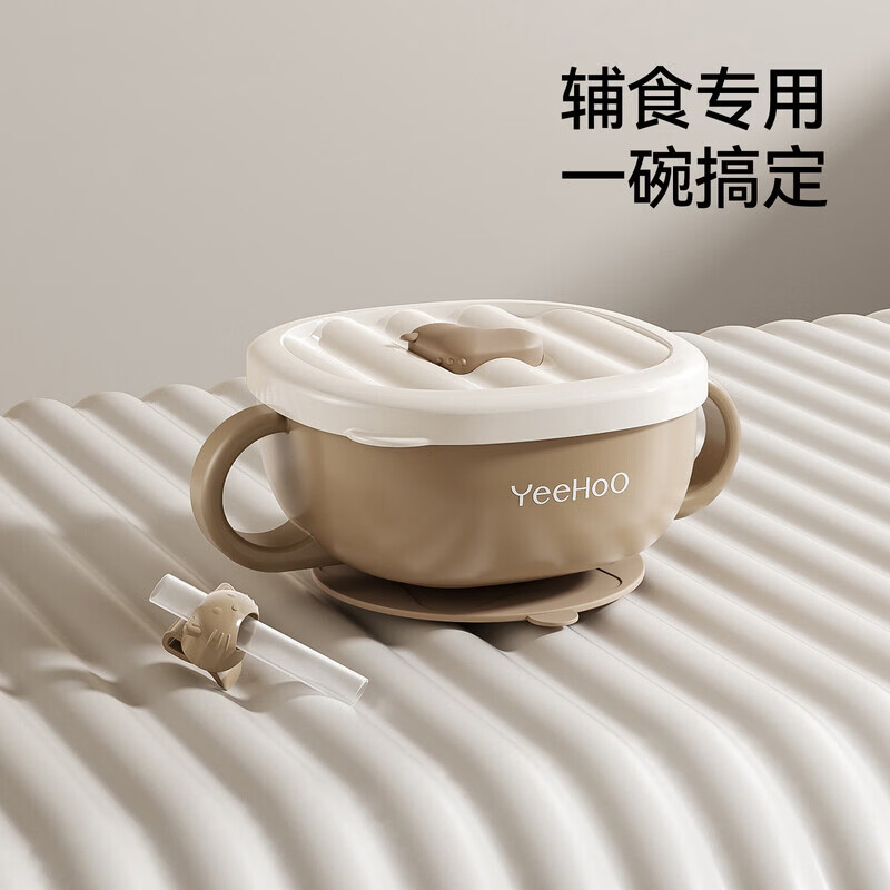 英氏（YEEHOO）辅食碗婴儿 宝宝餐具儿童饭盒专用吸管碗不锈钢餐具吸盘辅食套装 宝宝辅食喝汤碗+吸管  咖色
