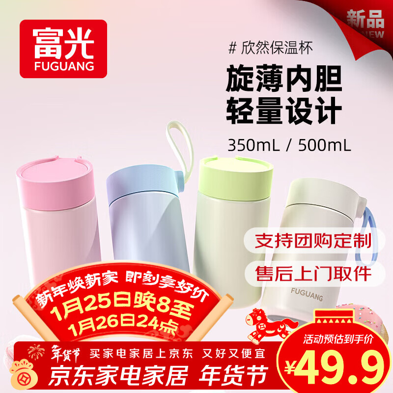 富光可爱保温杯女士水杯小巧高颜值便携外带小容量迷你便携杯节日礼物 浅茶雾绿 350ml