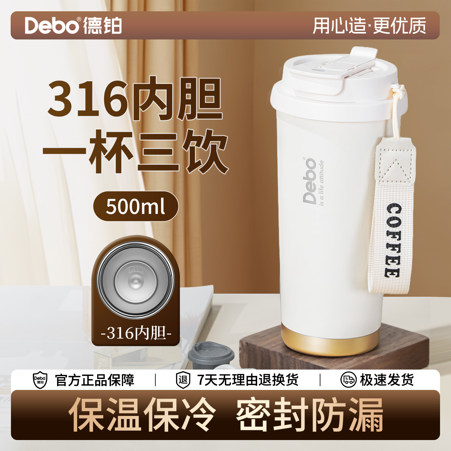 Debo徳铂保温杯咖啡杯316不锈钢保温保冷便携杯 米白色