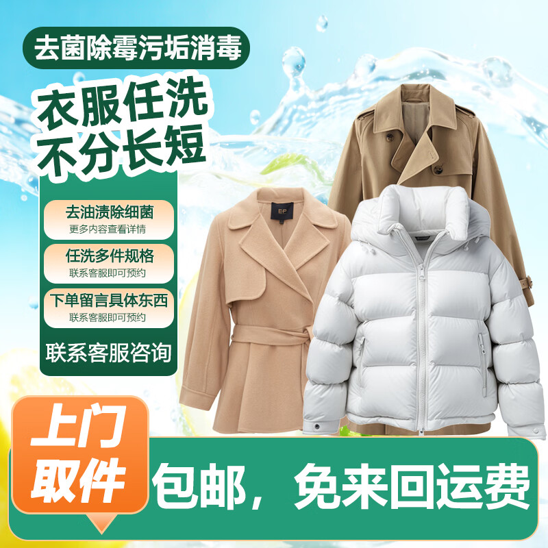 ���ڲ�������ѡ��ϴ��ȫ��������ϴ�·�����ȡ��Ь�� ��ϴ�·���ˮϴ ϴ���޷��޷�/���޷�/����/����/����ȥ�������۹� �·���ϴ 1��[�µ����Ծ��嶫��] 25Ԫ