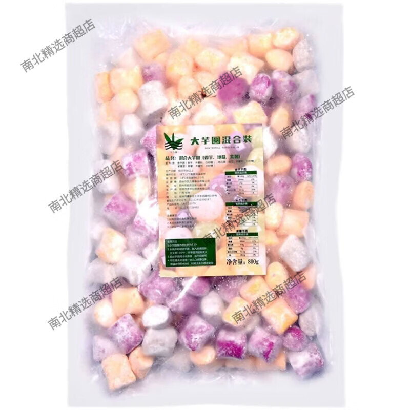飲力健手工小芋圓奶茶店專用仙草套餐小圓子珍珠芋圓成品芋圓可吸800g 混合芋圓