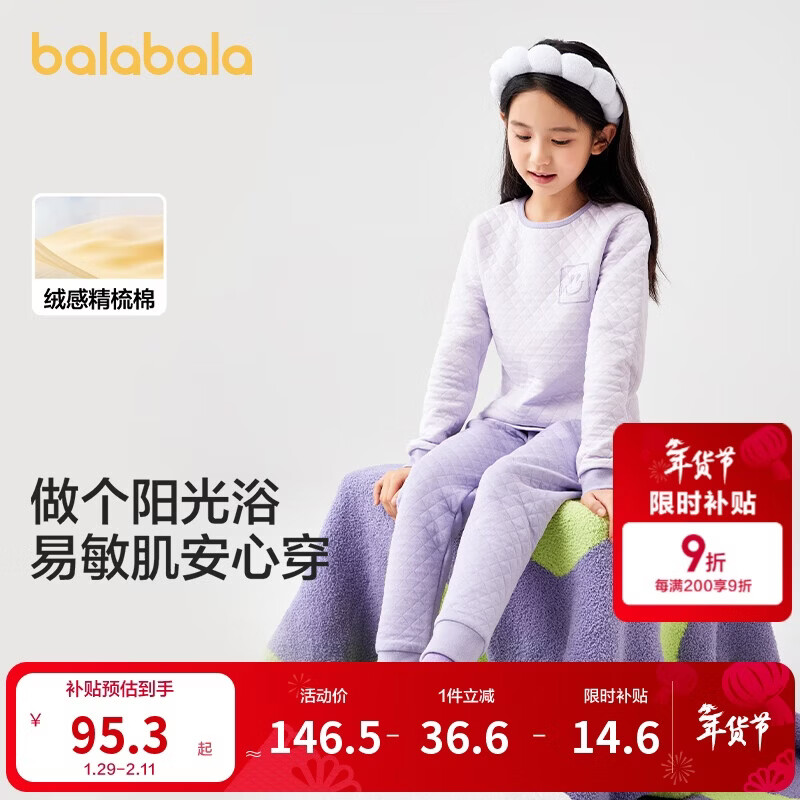 巴拉巴拉balaOne女童内衣套装儿童2件套童装2025秋冬夹棉保暖209425169001