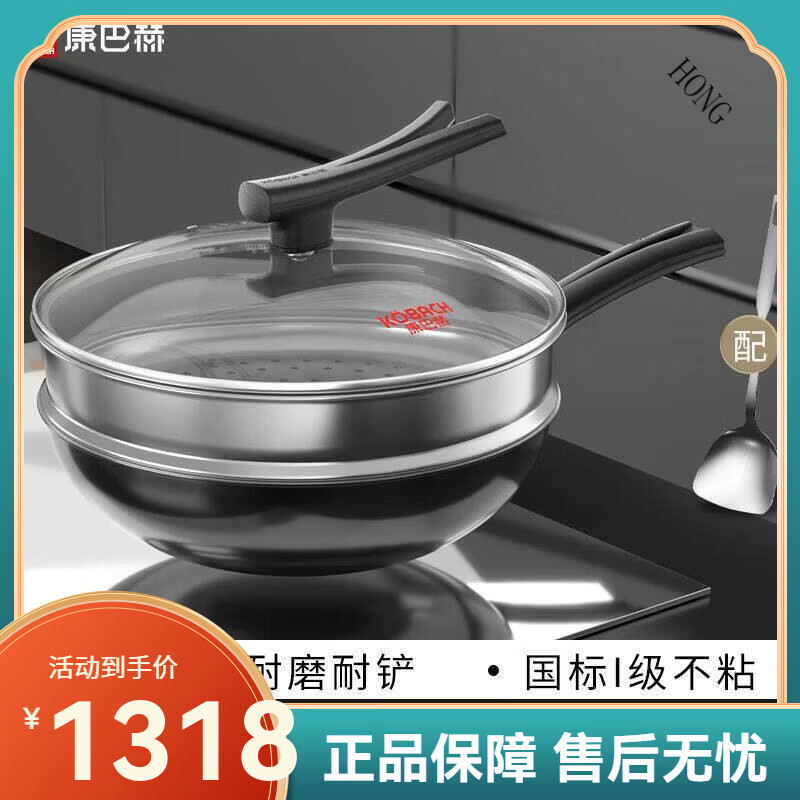 康巴赫（KOBACH）炒锅蜂窝不粘锅家用电磁炉燃气灶专用304不锈钢炒菜锅 【蒸屉款】【赠不锈钢铲】 30cm