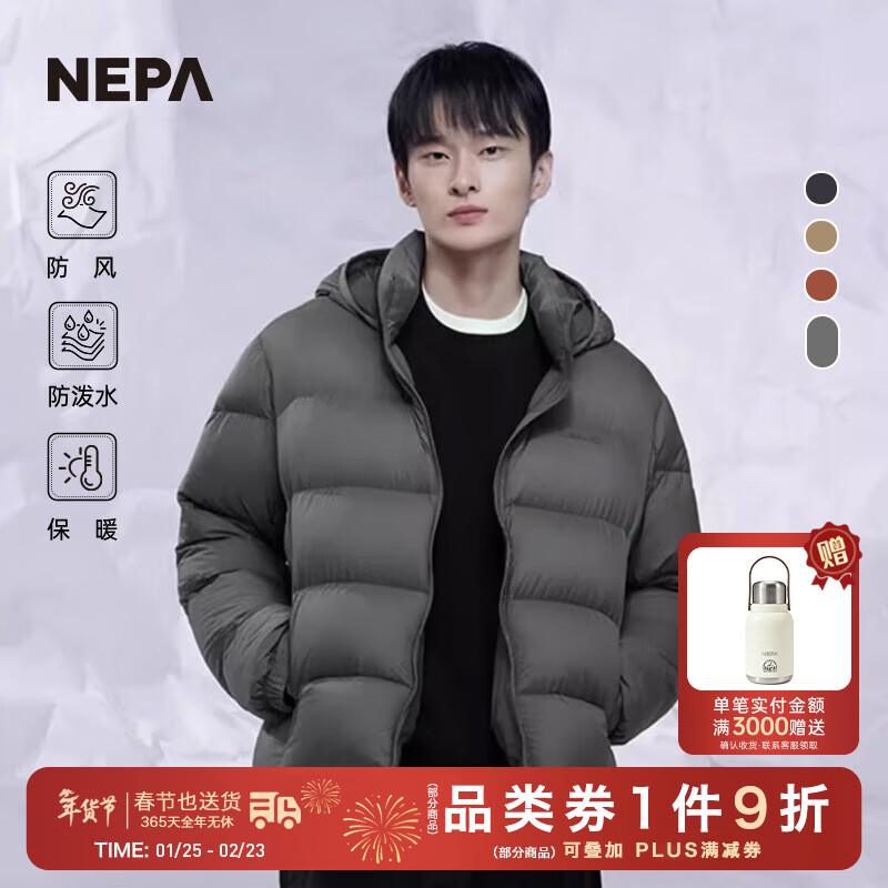NEPA耐葩24秋冬新品男女款鵝絨服防潑水防風保暖羽絨服7KF2027 鵝卵石色 B49 L 180/96A105