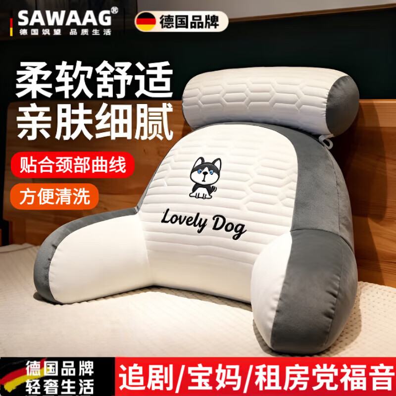 飒望【德国】床头靠背垫软包护腰背靠一体新中式靠枕亲肤床头孕妇沙发 哈士奇【冰丝面料亲肤材质】 40cm*60cm*25cm 含枕芯 座椅推荐--独立内胆可拆洗 京东折扣/优惠券
