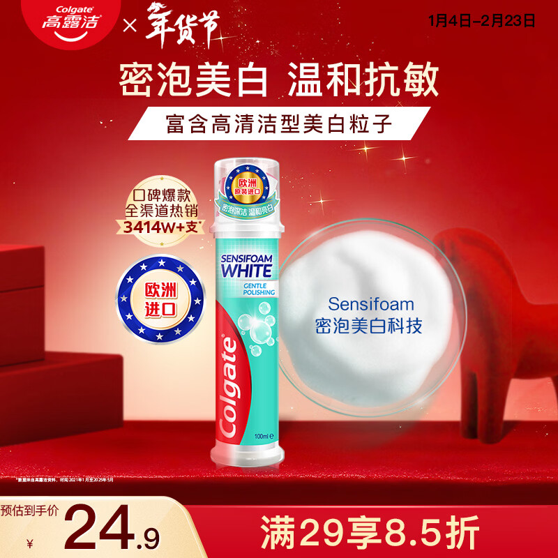 Colgate/��¶�� ȫϵ�а�ѹʽ ���� 100ml 1֧ ��������100ml