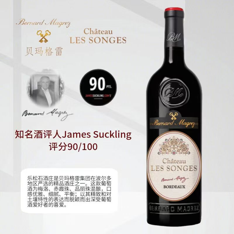谜之海洋法国原瓶进口波尔多红酒贝玛格雷乐松石酒庄干红葡萄酒口粮酒年货 贝玛格雷乐松石酒庄干红