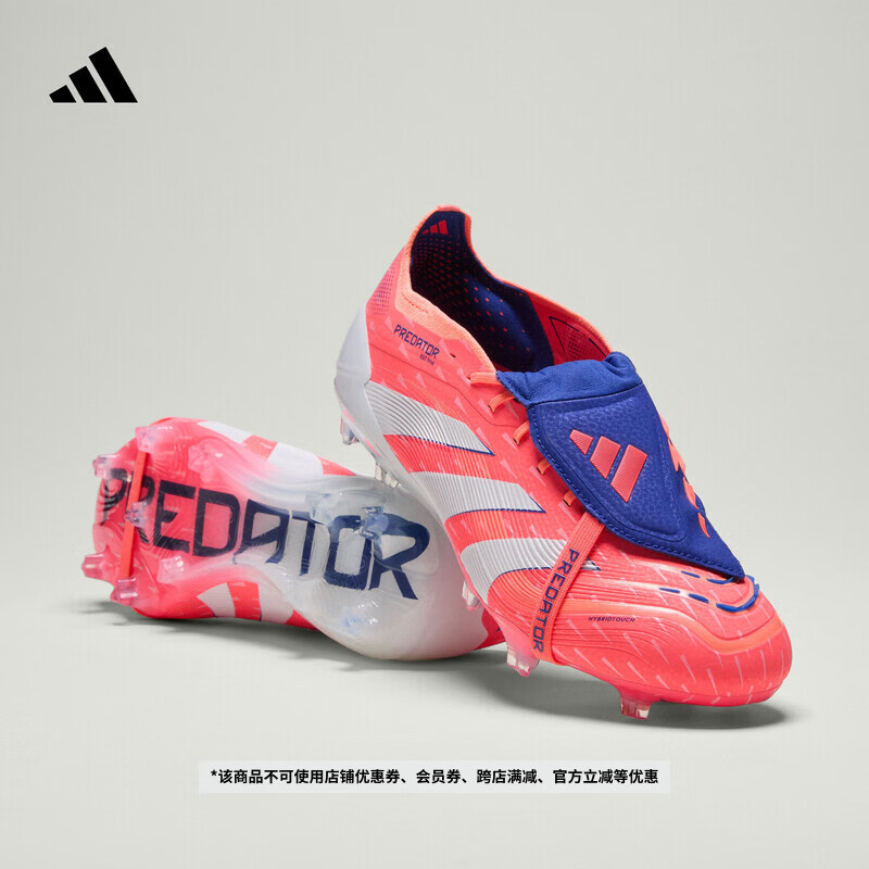 adidas PREDATOR ELITE FT FG长钉翻折鞋舌款足球鞋男女阿迪达斯   信号珊瑚粉/白色/橙色   39