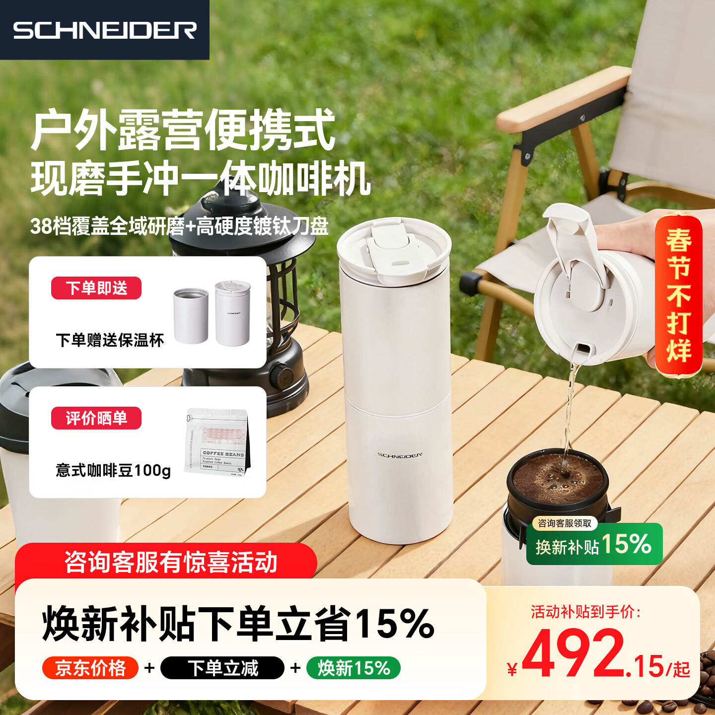 Schneider星耀便携式咖啡机家用小型半自动意式手冲咖啡滴滤一体电动磨豆机办公室户外旅行露营充电生日礼物 便携式咖啡机【镀钛刀盘】