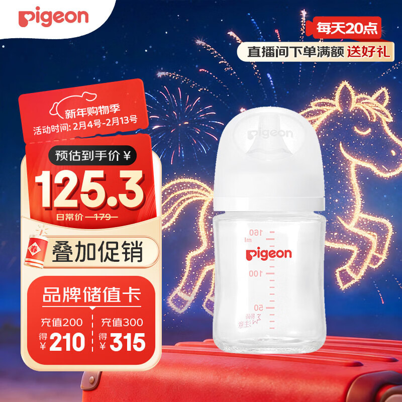 贝亲（Pigeon）玻璃奶瓶宽口径防胀气160ml S号奶嘴 1月+ AA186 