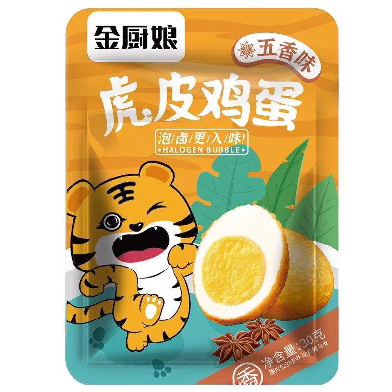 桂青源茶卤三种口味茉莉红袍茶叶蛋盐焗鸡蛋 五香味30g*20枚*1箱