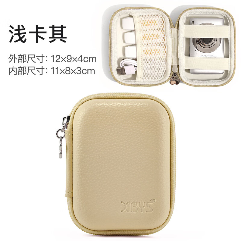 相伴一生CCD收纳包小型相机包卡片机收纳盒迷你相机包适用于松下索尼佳能松典保护套硬壳 卡其色