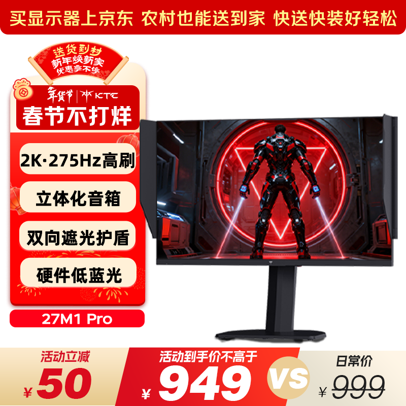 KTC  27英寸2K高清275Hz原生240Hz 音箱 HDR400 硬件护眼 升降旋转 三角洲游戏显示器 大师27M1 Pro
